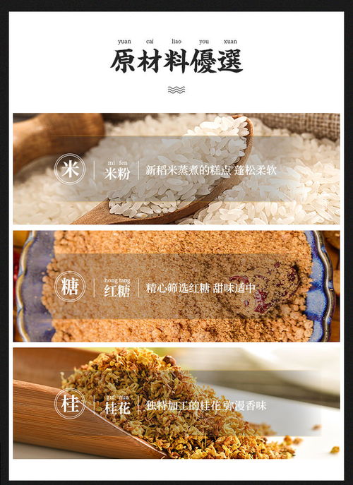 厂家直供温州特产传统手工桂花糕下午茶点甜点糯米糕点零食250 盒